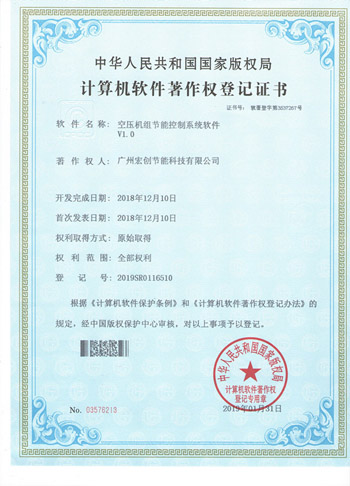 計(jì)算機(jī)軟件著作權(quán)登記證書