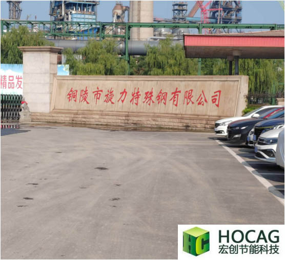 2024銅陵市旋力特殊鋼有限公司超低排放及重點設(shè)備節(jié)能技術(shù)改造高壓變頻器室空水冷系統(tǒng)改造